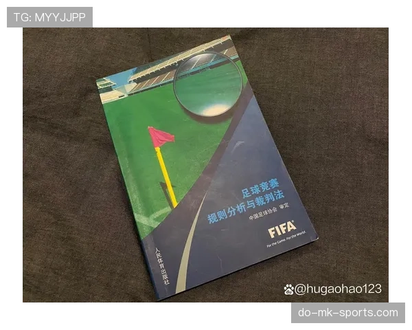 足球半场哨规则解析：裁判如何判定中场休息开始与结束