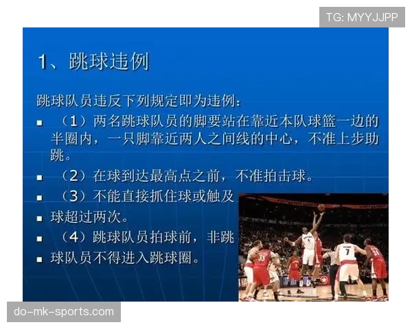 篮球二次起跳规则的具体定义与是否构成违例的判定标准